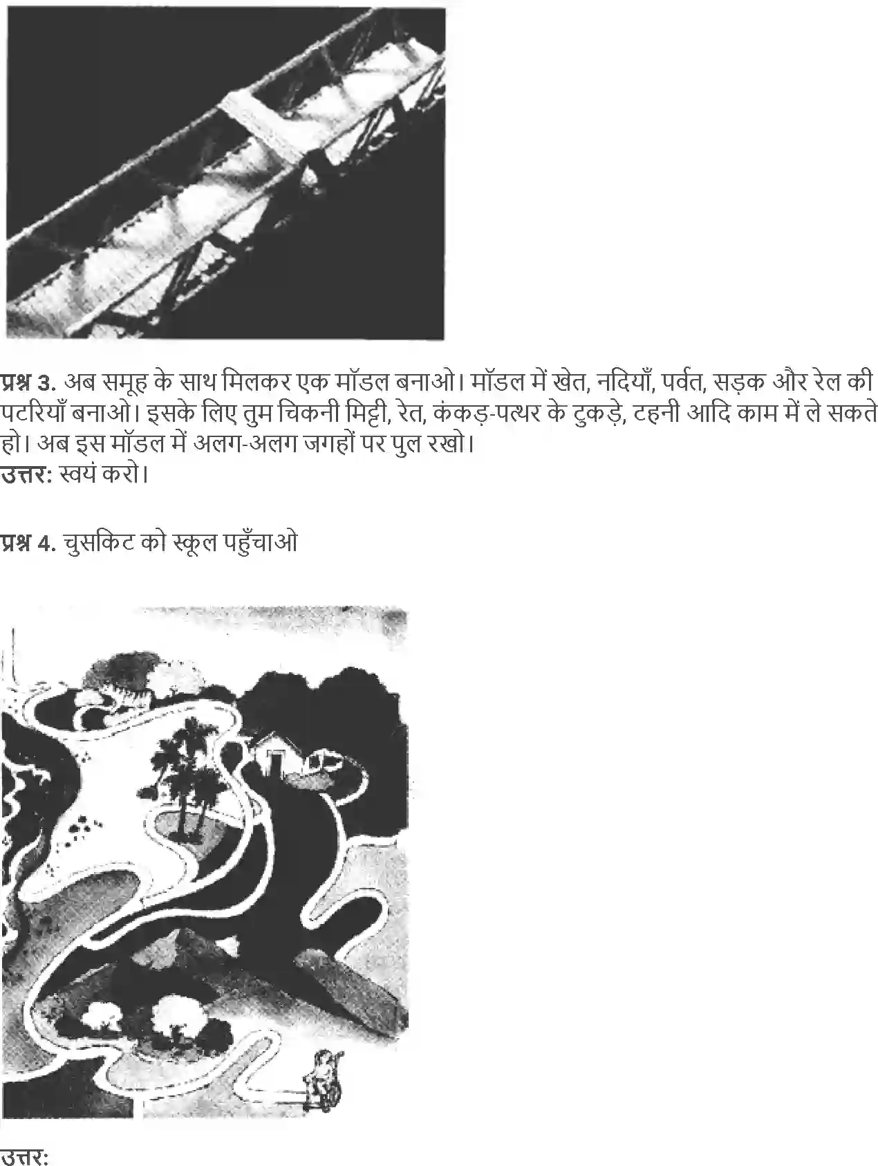 NCERT-Solution-Class-4-Paryavaran-Adhyayan-Aas-Paas-Chapter-27-Koshish-Hui-Kamyab-1980-page-3