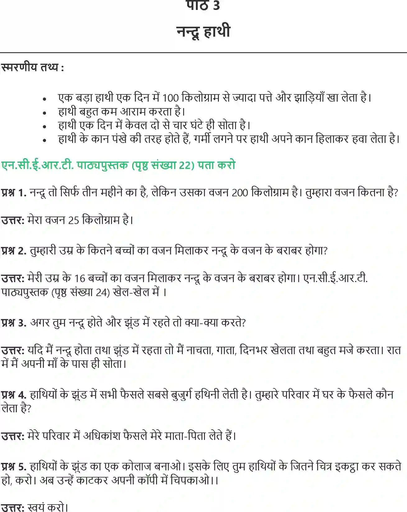NCERT-Solution-Class-4-Paryavaran-Adhyayan-Aas-Paas-Chapter-3-Nandu-Hathi-1956-page-1