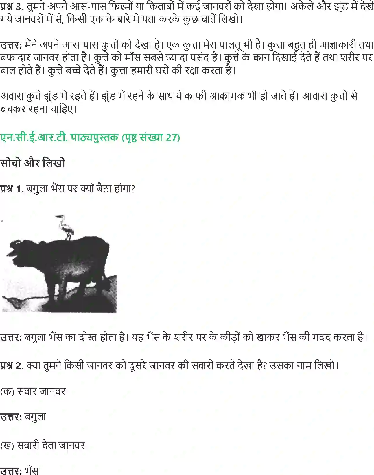 NCERT-Solution-Class-4-Paryavaran-Adhyayan-Aas-Paas-Chapter-3-Nandu-Hathi-1956-page-3