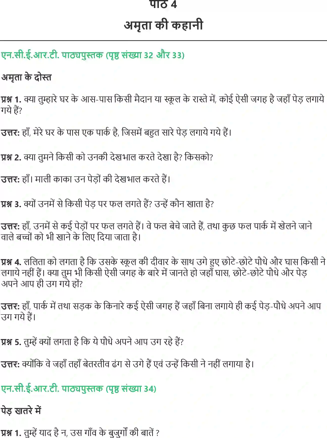 NCERT-Solution-Class-4-Paryavaran-Adhyayan-Aas-Paas-Chapter-4-Amrita-Ki-Kahani-4129-page-1