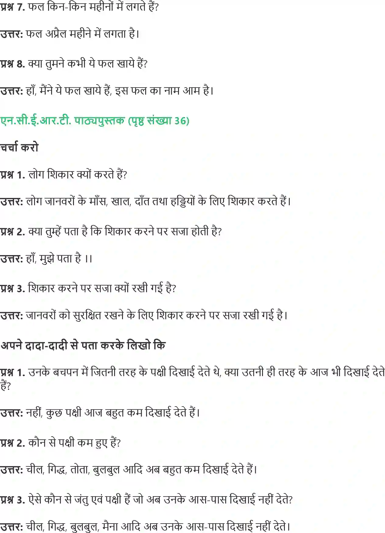 NCERT-Solution-Class-4-Paryavaran-Adhyayan-Aas-Paas-Chapter-4-Amrita-Ki-Kahani-4129-page-3