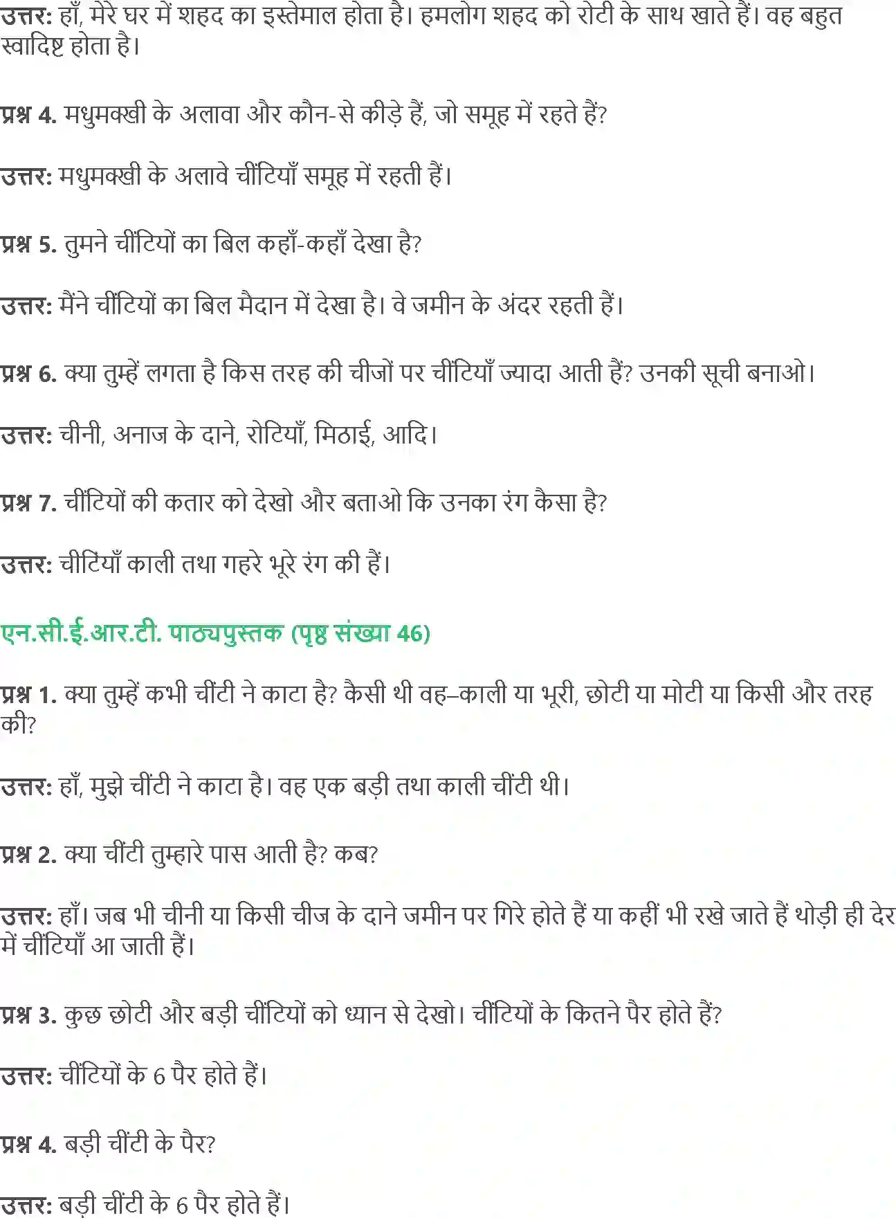 NCERT-Solution-Class-4-Paryavaran-Adhyayan-Aas-Paas-Chapter-5-Anita-Ki-Madhumakkhiya-1958-page-5