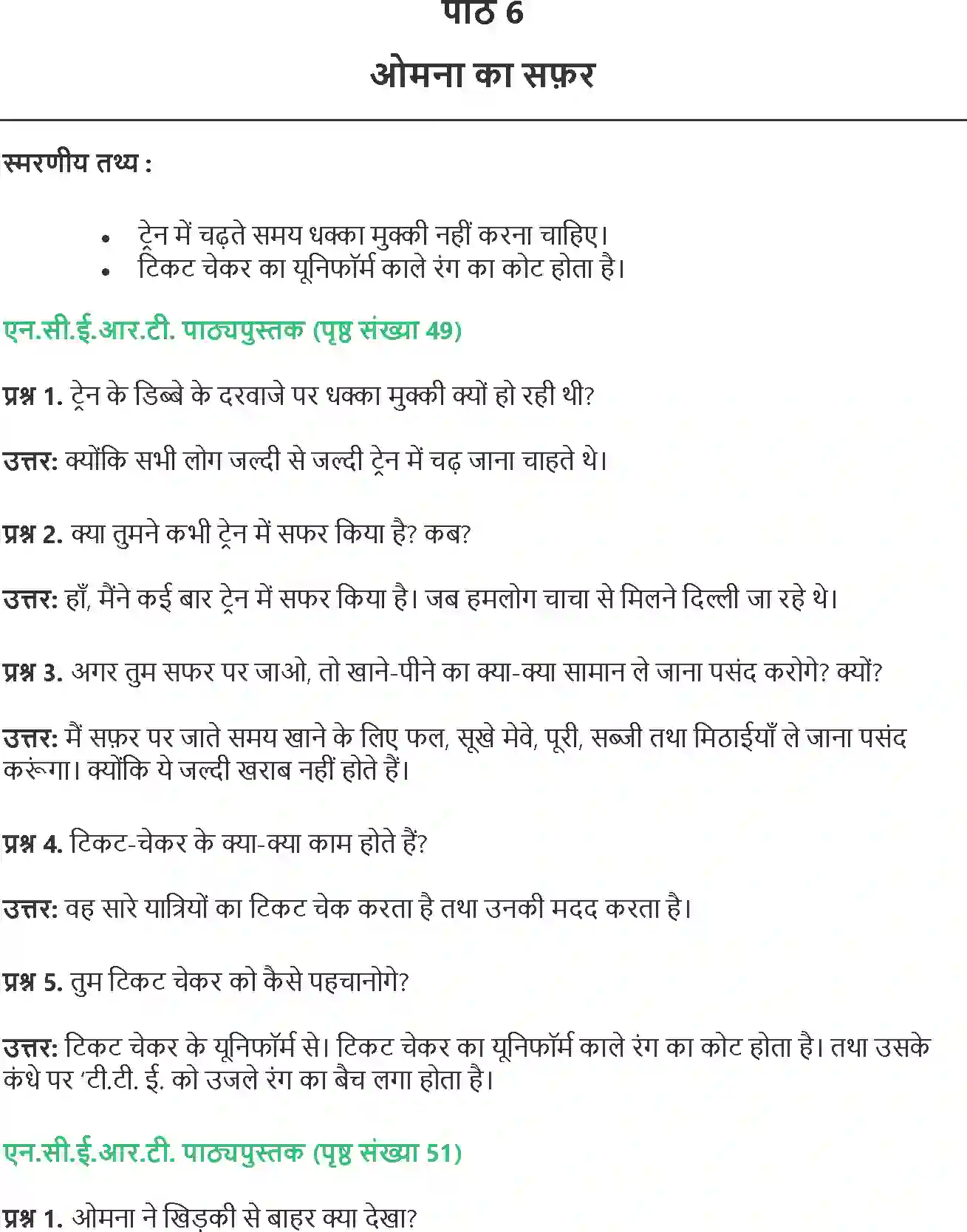 NCERT-Solution-Class-4-Paryavaran-Adhyayan-Aas-Paas-Chapter-6-Aumna-Ka-Safar-1959-page-1