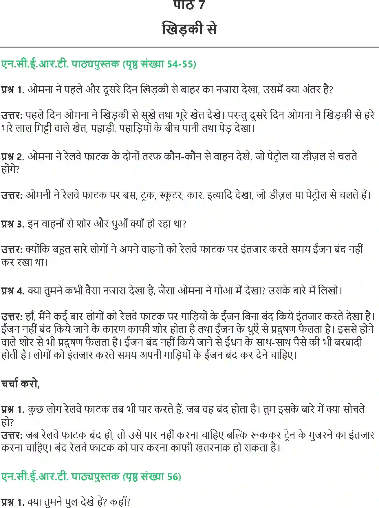 NCERT-Solution-Class-4-Paryavaran-Adhyayan-Aas-Paas-Chapter-7-Khidki-Se-1960-page-1