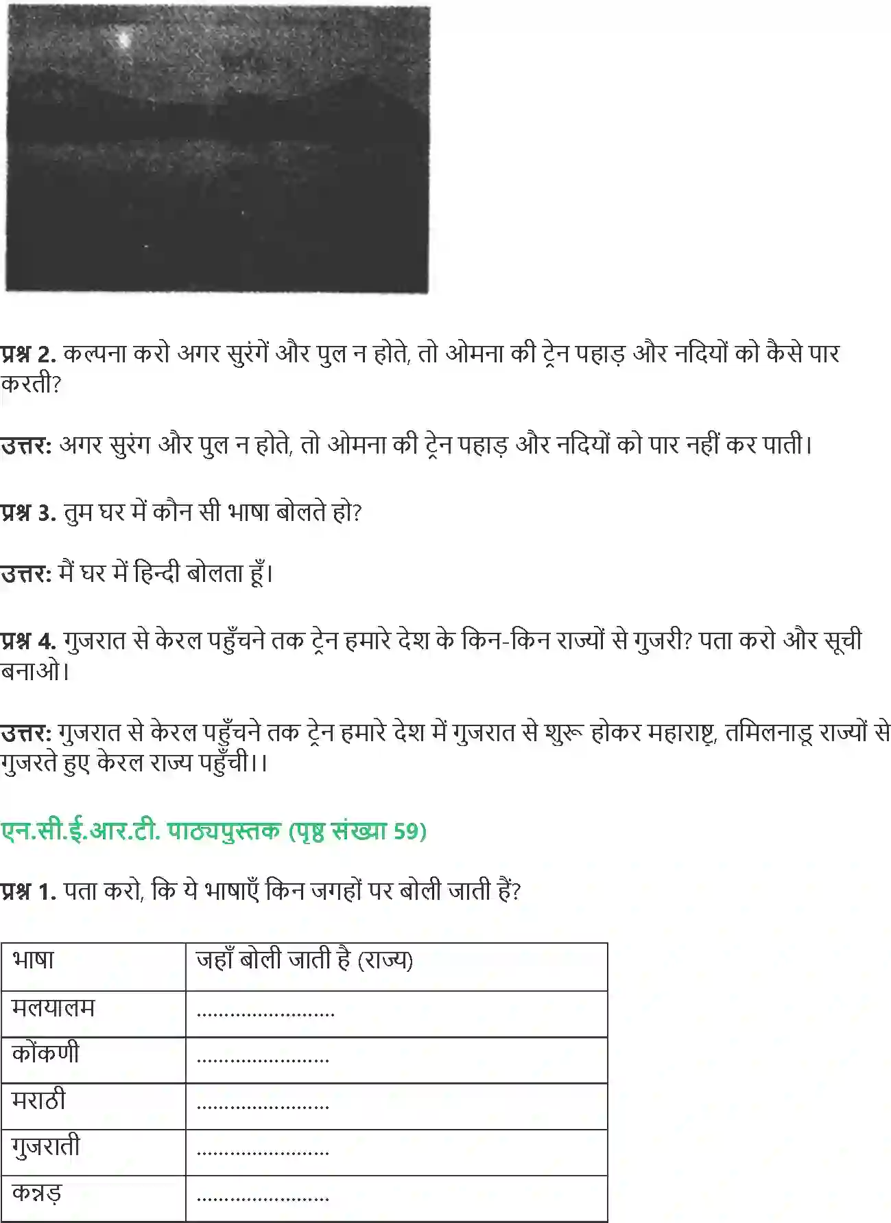 NCERT-Solution-Class-4-Paryavaran-Adhyayan-Aas-Paas-Chapter-7-Khidki-Se-1960-page-3