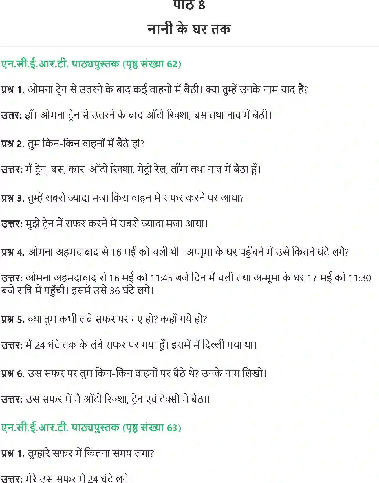 NCERT-Solution-Class-4-Paryavaran-Adhyayan-Aas-Paas-Chapter-8-Nani-Ke-Ghar-Tak-1961-page-1