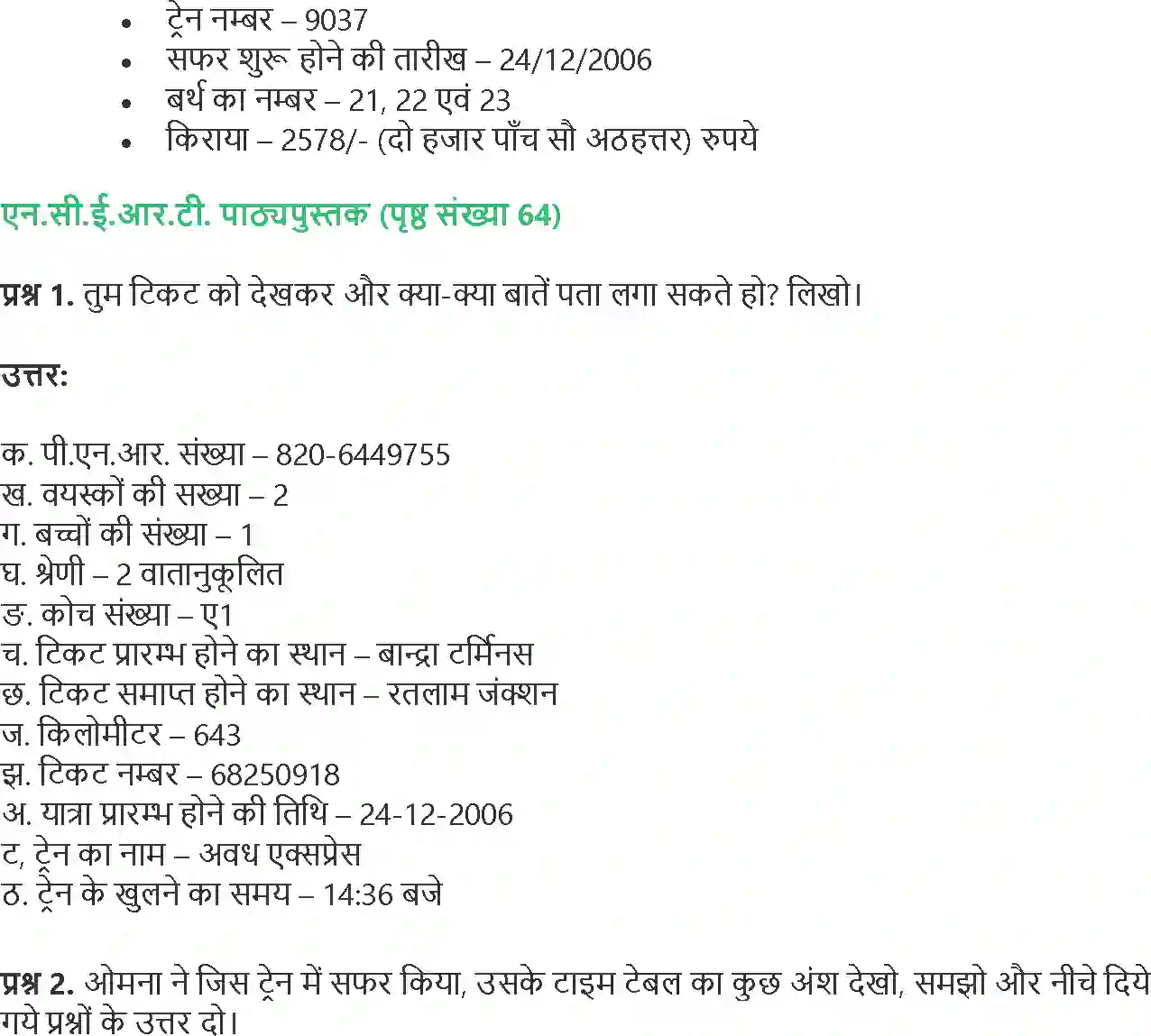 NCERT-Solution-Class-4-Paryavaran-Adhyayan-Aas-Paas-Chapter-8-Nani-Ke-Ghar-Tak-1961-page-3