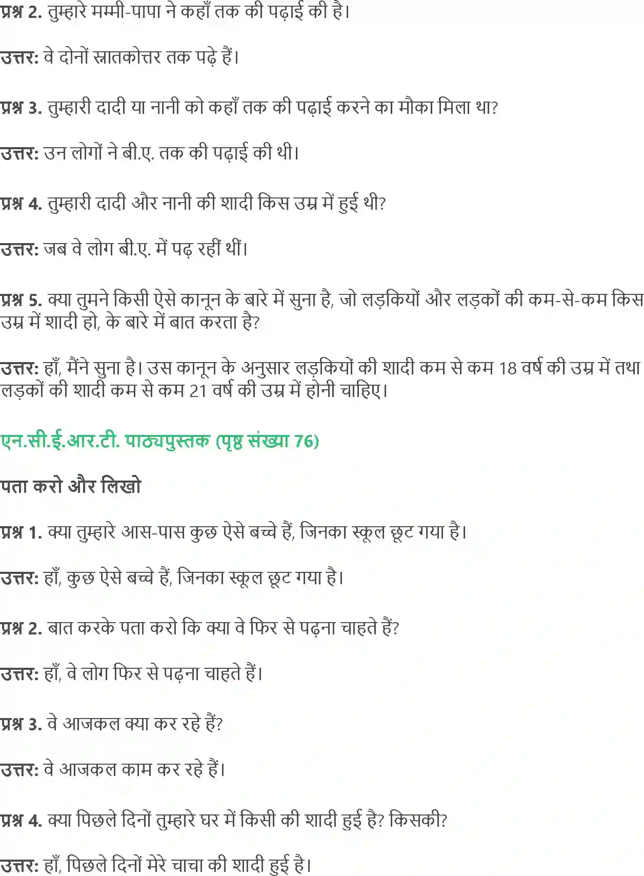 NCERT-Solution-Class-4-Paryavaran-Adhyayan-Aas-Paas-Chapter-9-Badalte-Parivar-1962-page-11