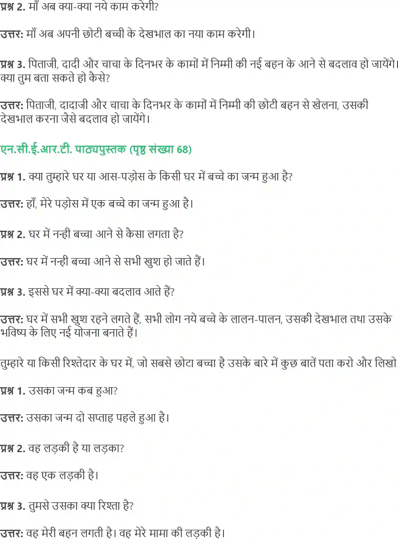 NCERT-Solution-Class-4-Paryavaran-Adhyayan-Aas-Paas-Chapter-9-Badalte-Parivar-1962-page-2