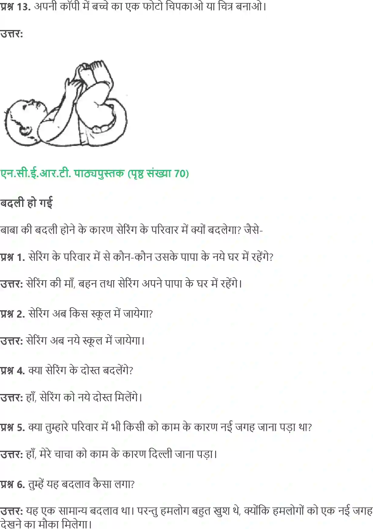 NCERT-Solution-Class-4-Paryavaran-Adhyayan-Aas-Paas-Chapter-9-Badalte-Parivar-1962-page-4