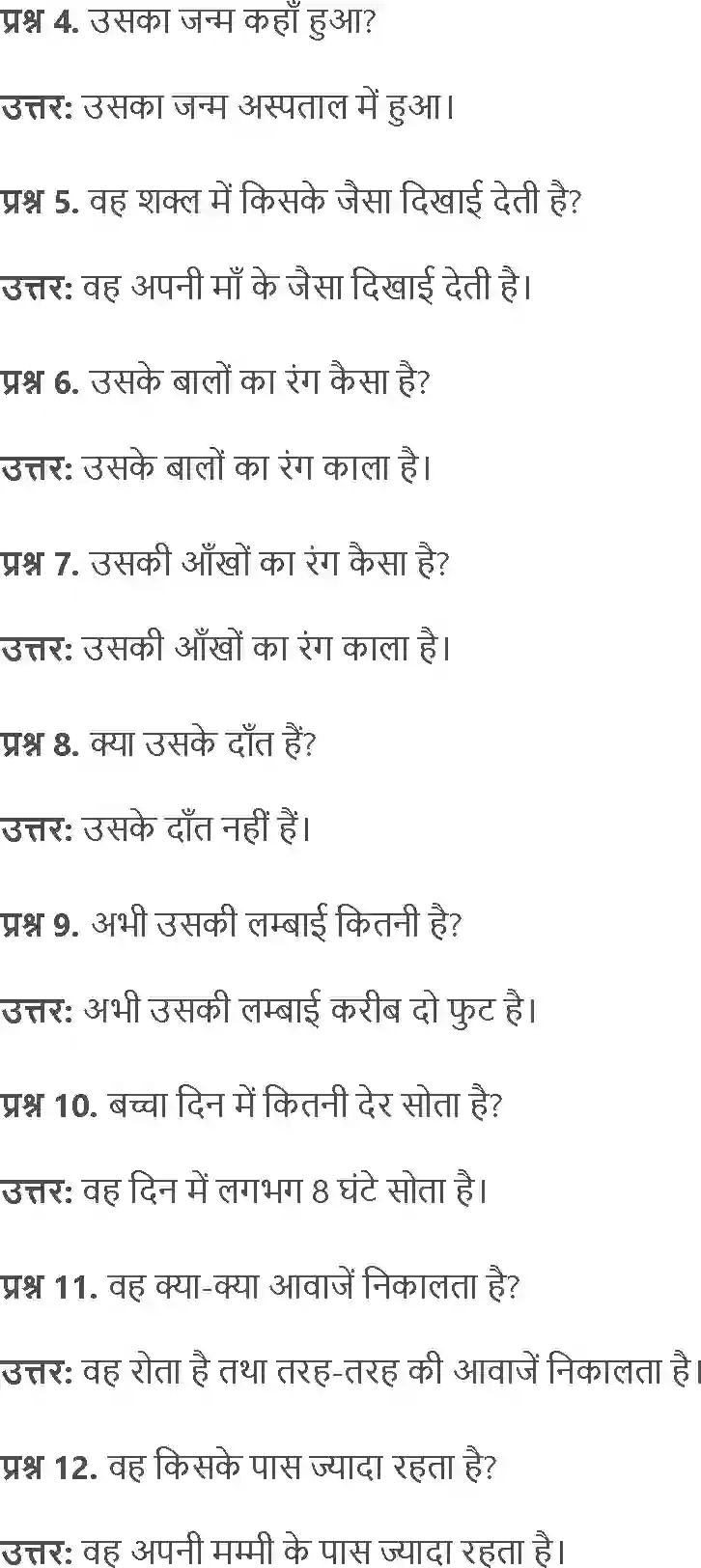NCERT-Solution-Class-4-Paryavaran-Adhyayan-Aas-Paas-Chapter-9-Badalte-Parivar-4134-page-3