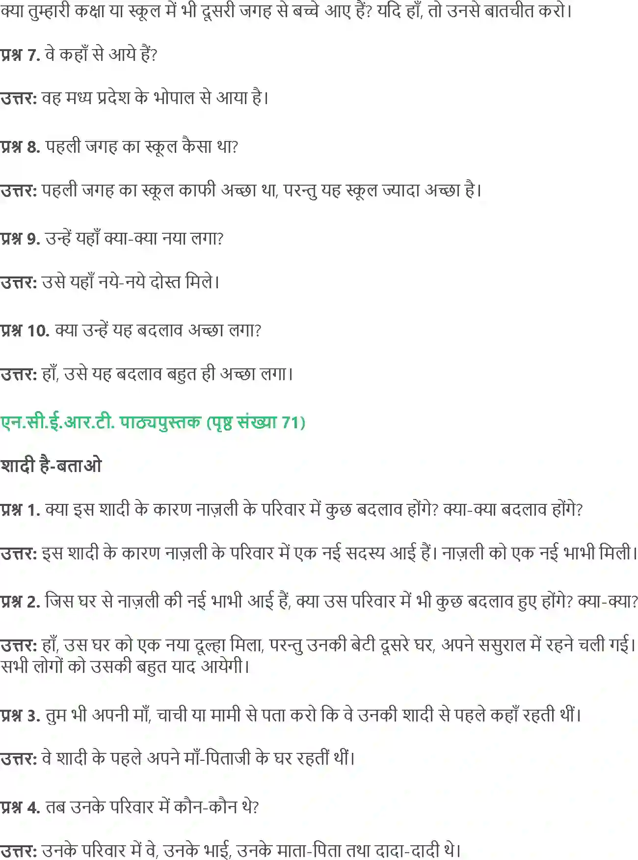 NCERT-Solution-Class-4-Paryavaran-Adhyayan-Aas-Paas-Chapter-9-Badalte-Parivar-4134-page-5