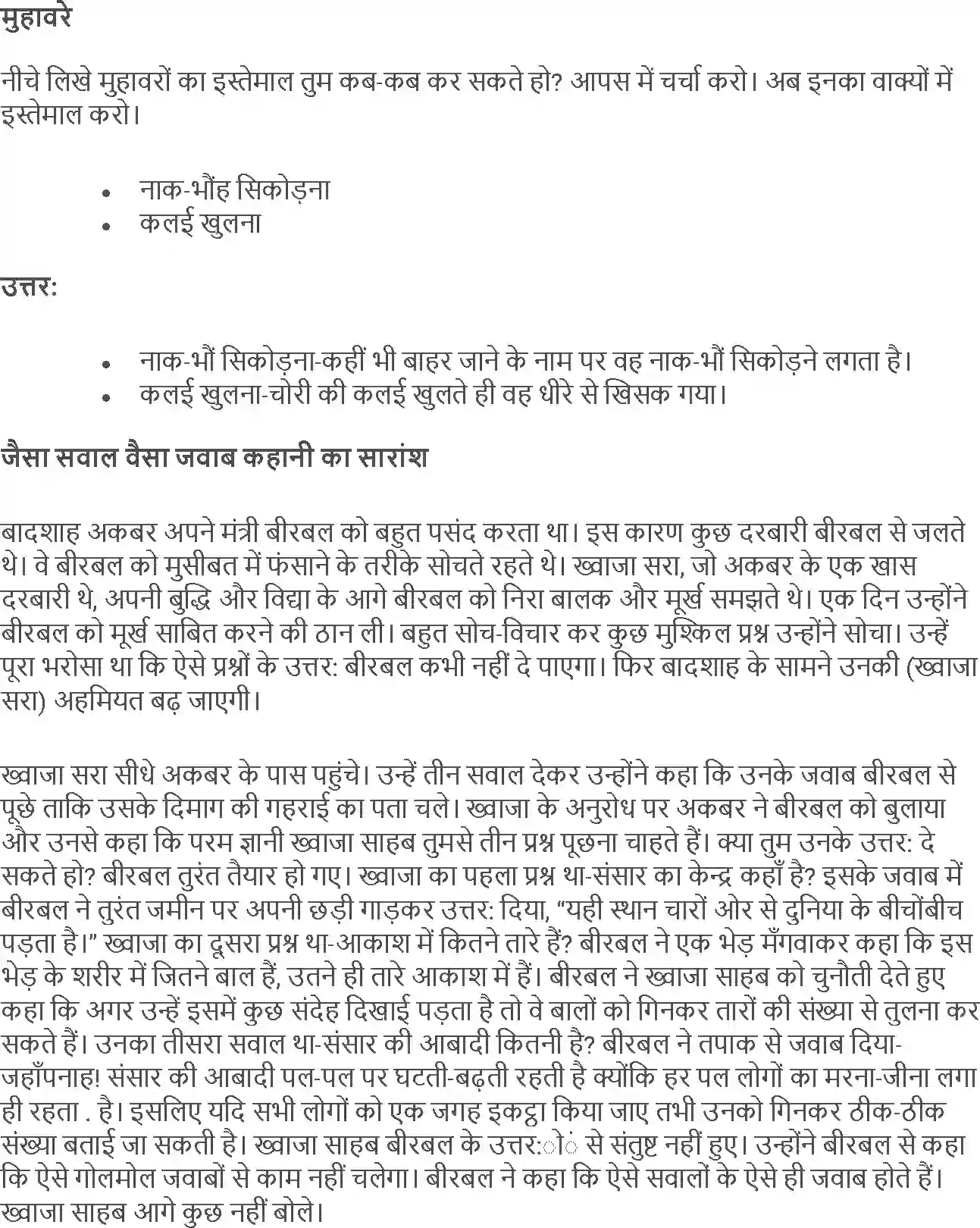 NCERT-Solution-Class-4-Rimjhim-Chapter-2-Jaisa-Sawal-Waisa-Jawab-4113-page-3