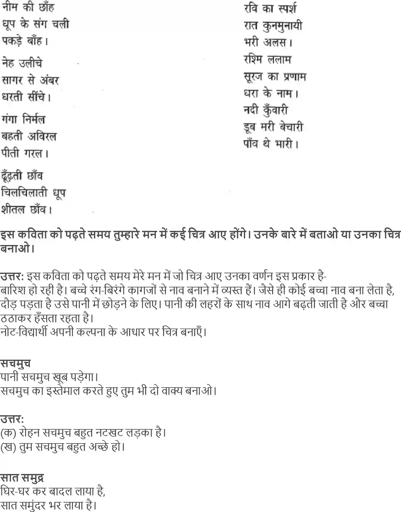 NCERT-Solution-Class-4-Rimjhim-Chapter-6-Naav-Bachao-Naav-Banao-4117-page-2