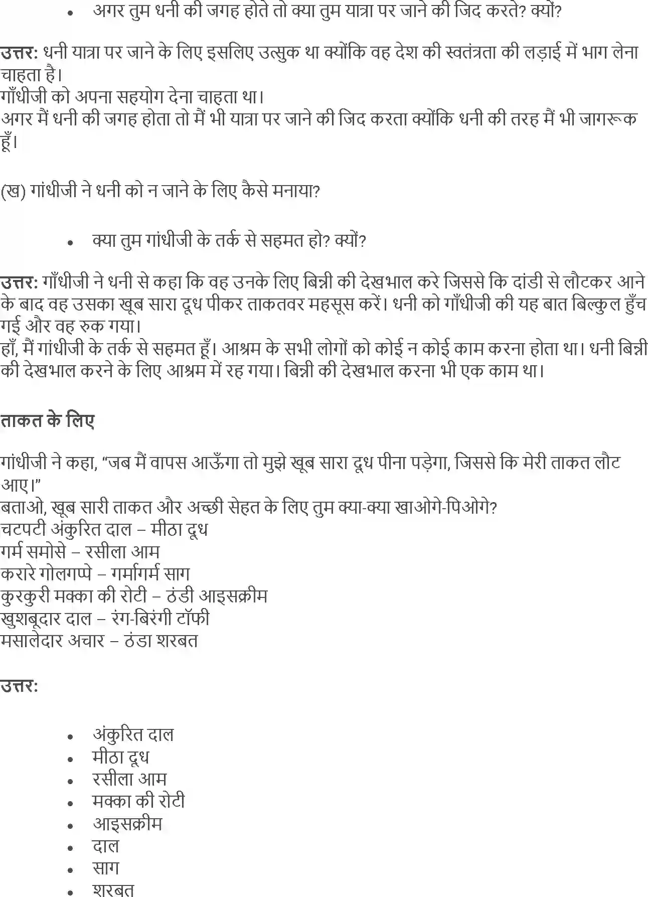NCERT-Solution-Class-4-Rimjhim-Chapter-9-Swatantrata-Ki-Aur-4120-page-3