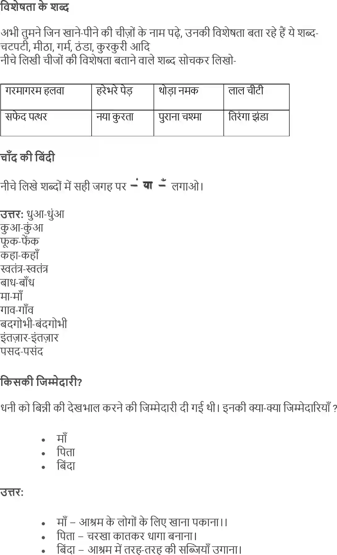 NCERT-Solution-Class-4-Rimjhim-Chapter-9-Swatantrata-Ki-Aur-4120-page-4