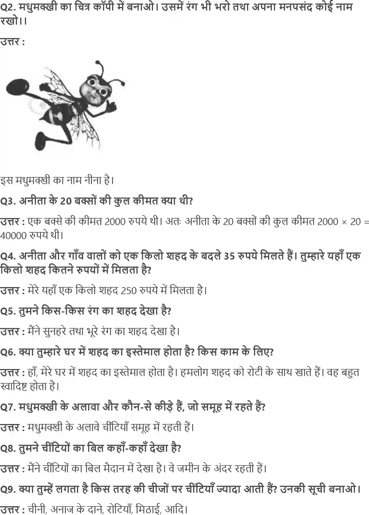 NCERT-Solution-Class-4-आसपास-अनिता-कि-मधुमक्खियां-5463-page-3