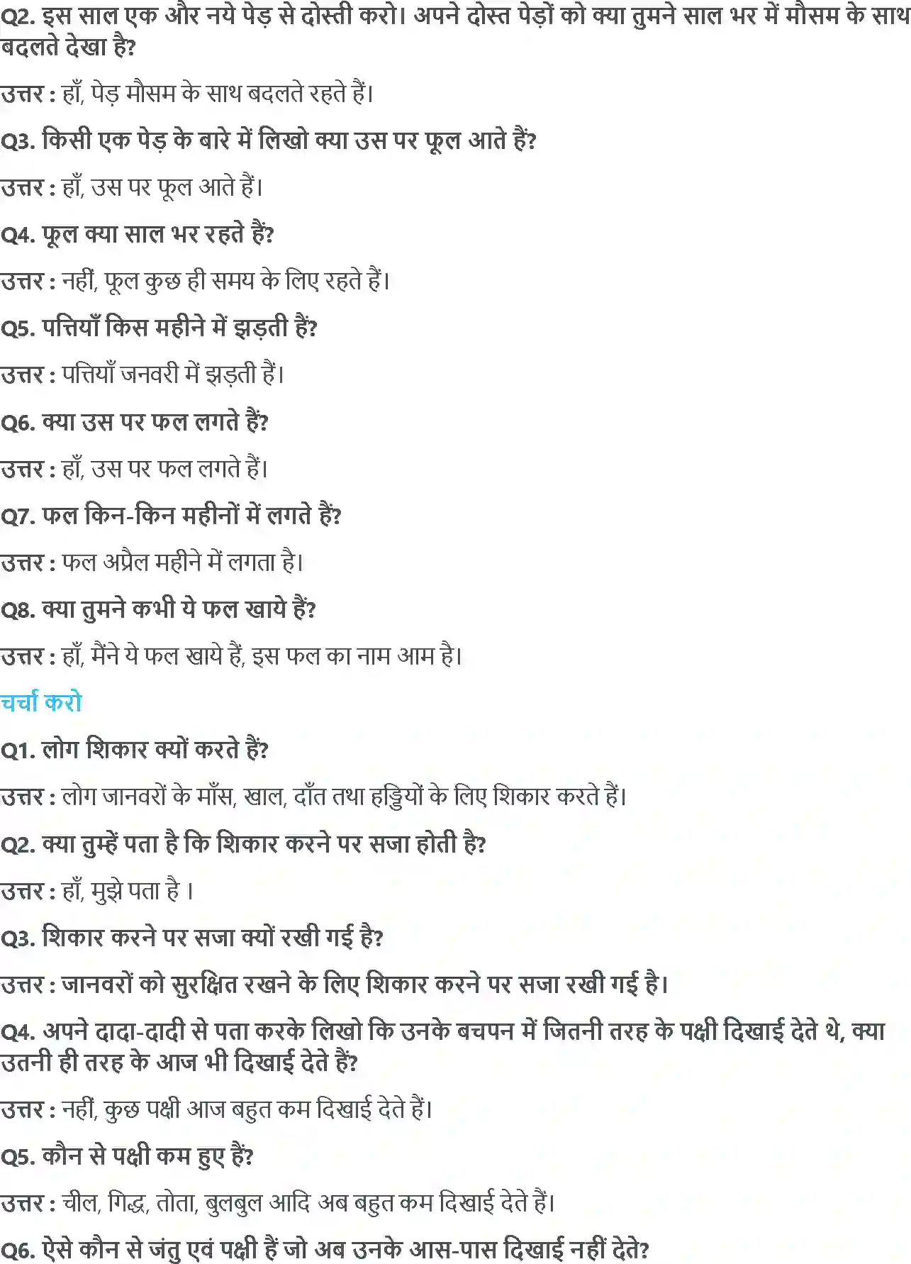 NCERT-Solution-Class-4-आसपास-अमृता-की-कहानी-5462-page-2