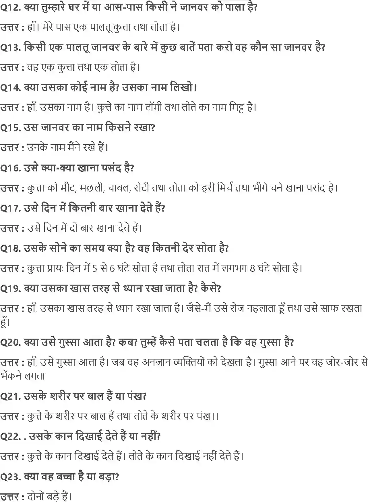 NCERT-Solution-Class-4-आसपास-कानकान-मे-5460-page-7