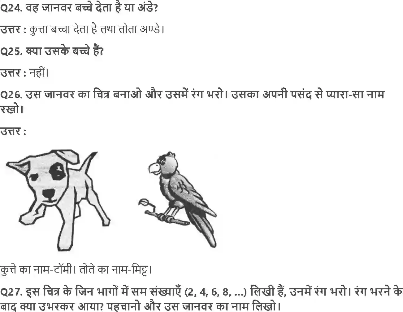 NCERT-Solution-Class-4-आसपास-कानकान-मे-5460-page-8