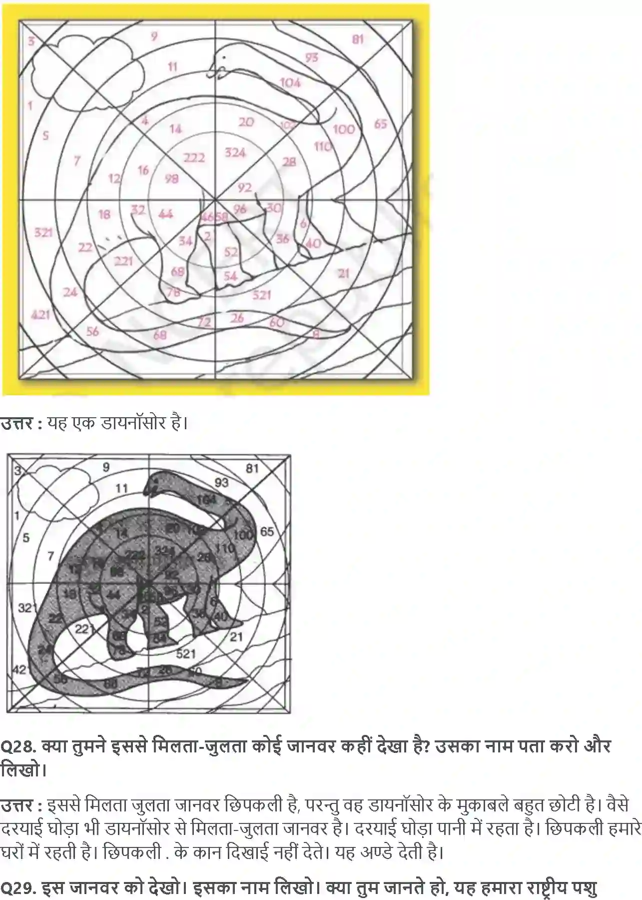 NCERT-Solution-Class-4-आसपास-कानकान-मे-5460-page-9