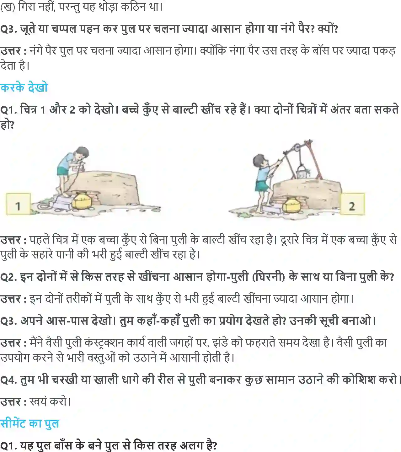 NCERT-Solution-Class-4-आसपास-चलो-चलें-स्कूल!-5459-page-2