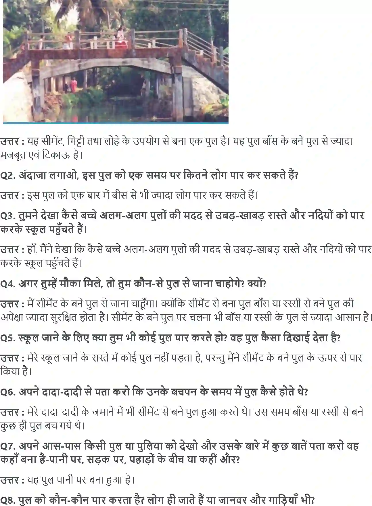 NCERT-Solution-Class-4-आसपास-चलो-चलें-स्कूल!-5459-page-3