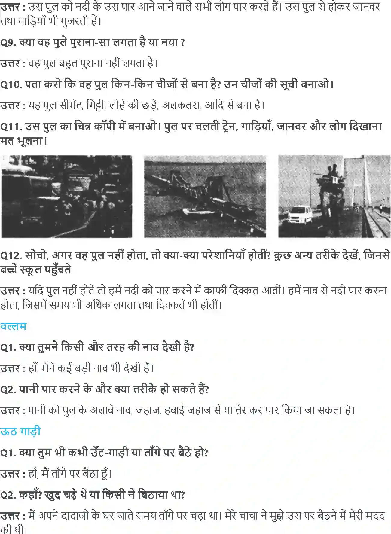 NCERT-Solution-Class-4-आसपास-चलो-चलें-स्कूल!-5459-page-4