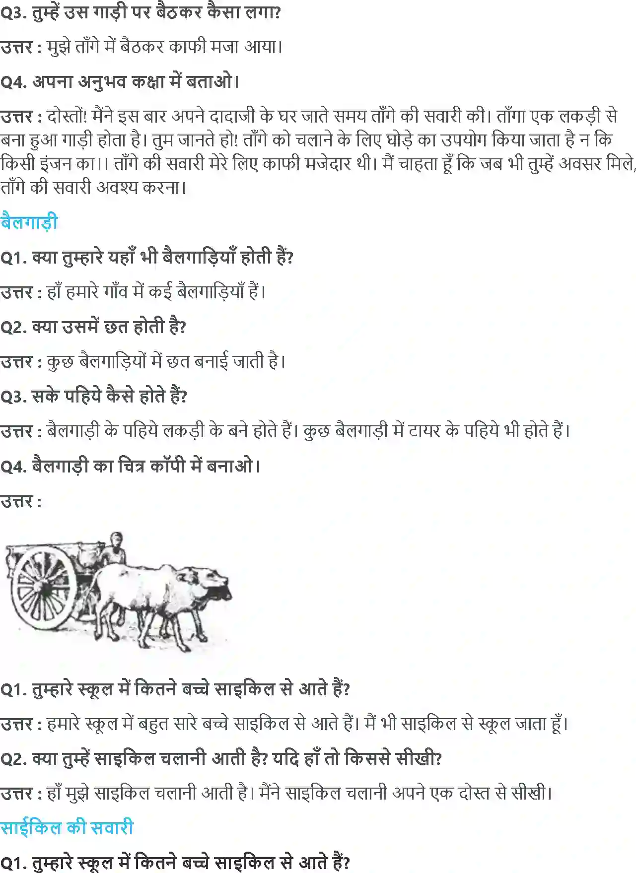 NCERT-Solution-Class-4-आसपास-चलो-चलें-स्कूल!-5459-page-5