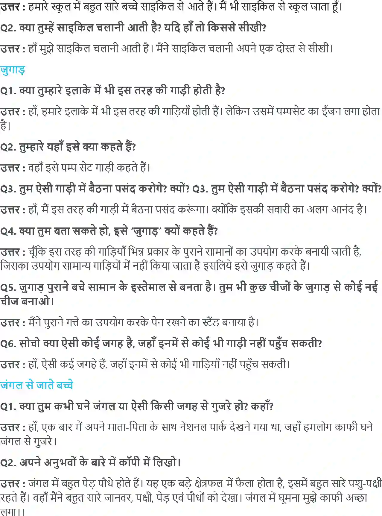 NCERT-Solution-Class-4-आसपास-चलो-चलें-स्कूल!-5459-page-6