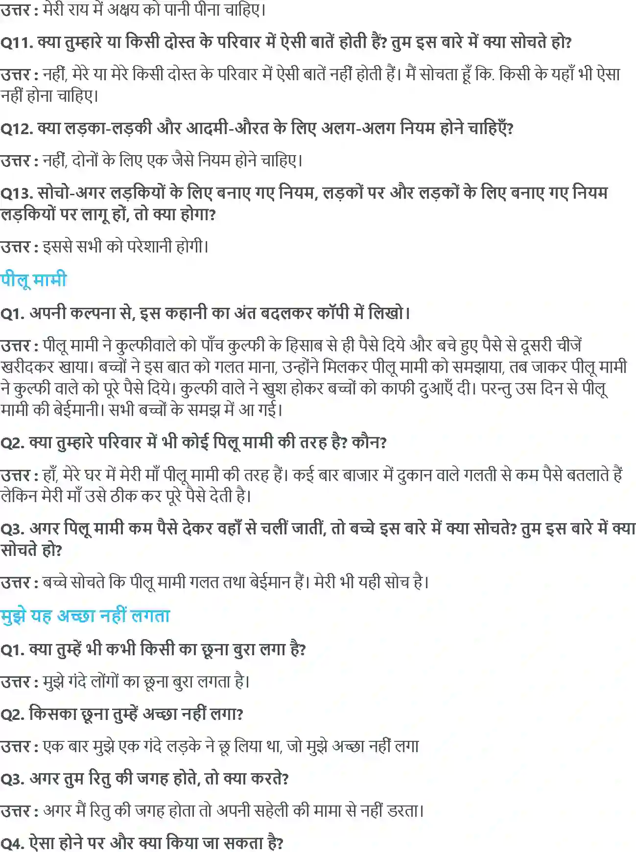 NCERT-Solution-Class-4-आसपास-दुनिया-मेरे-घर-मे-5479-page-2