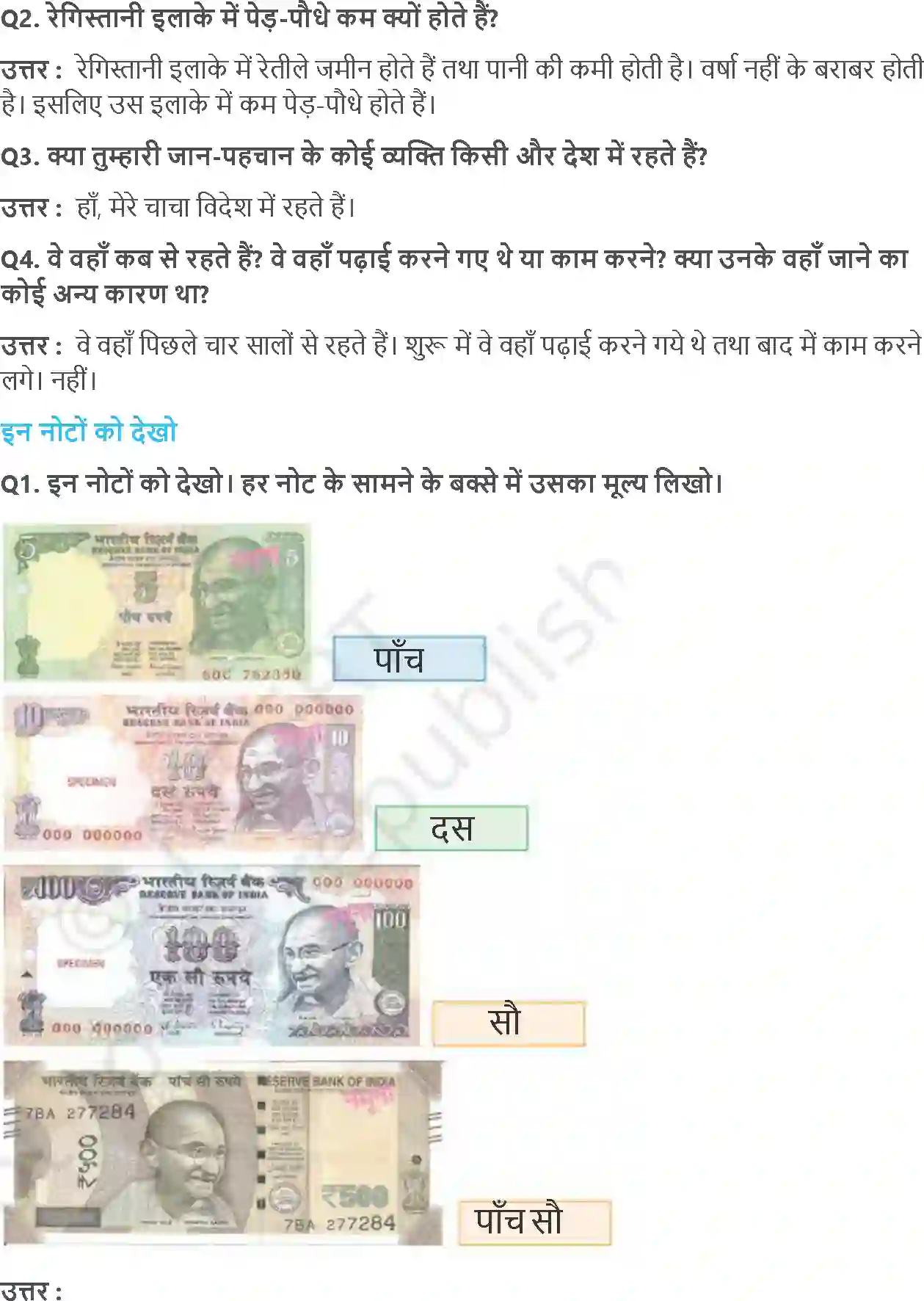 NCERT-Solution-Class-4-आसपास-दूर-देश-कि-बात-5481-page-2