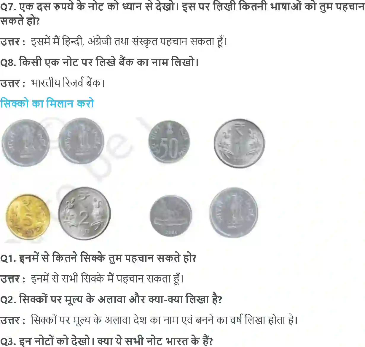 NCERT-Solution-Class-4-आसपास-दूर-देश-कि-बात-5481-page-4