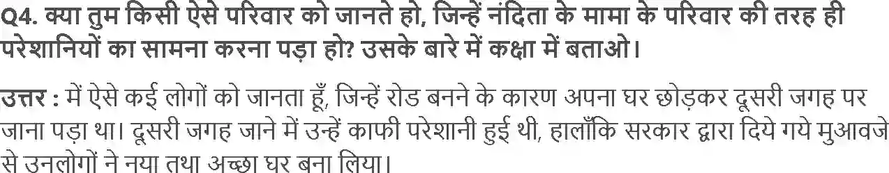 NCERT-Solution-Class-4-आसपास-नंदीता-मुंबई-से-5474-page-5