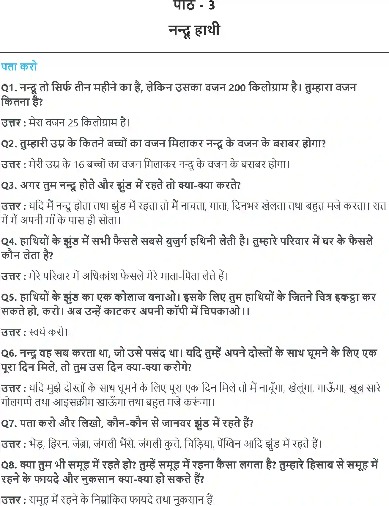 NCERT-Solution-Class-4-आसपास-नन्दू-हाथी-5461-page-1