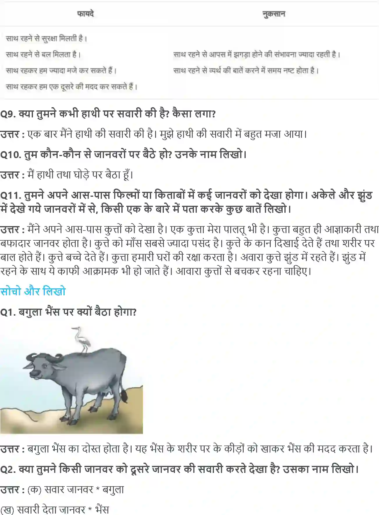 NCERT-Solution-Class-4-आसपास-नन्दू-हाथी-5461-page-2