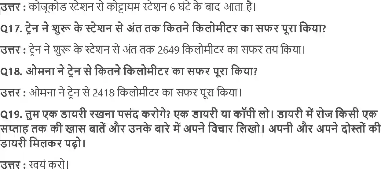 NCERT-Solution-Class-4-आसपास-नानी-के-घर-तक-5466-page-5