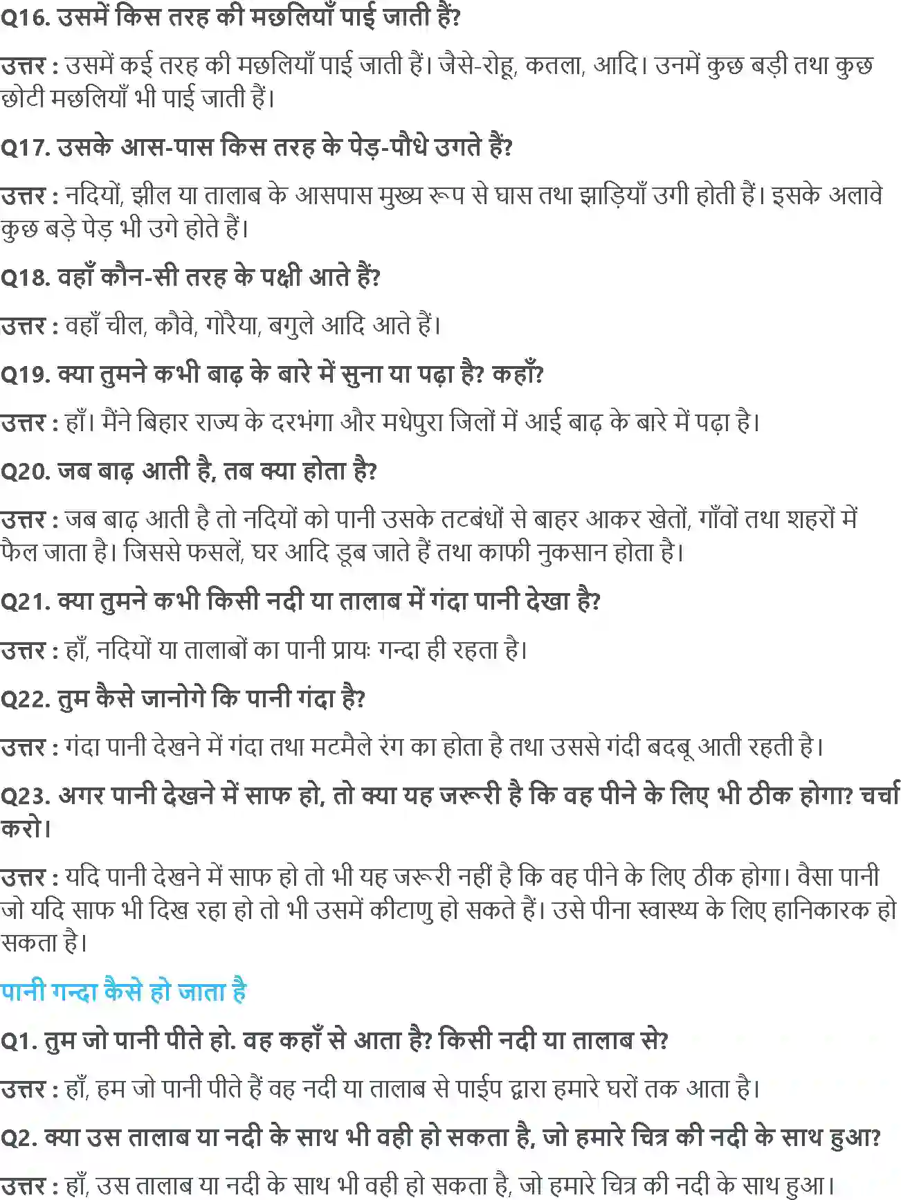 NCERT-Solution-Class-4-आसपास-पहाड़ों-से-समुंदर-तक-5470-page-4