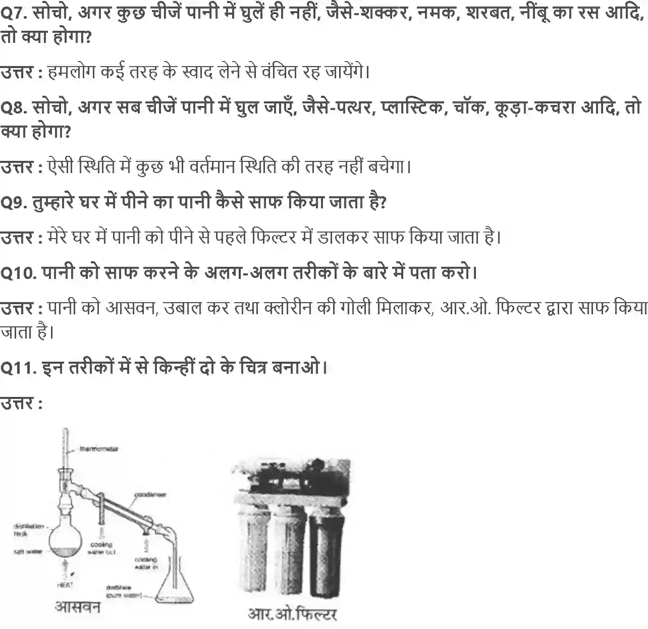 NCERT-Solution-Class-4-आसपास-पहाड़ों-से-समुंदर-तक-5470-page-7