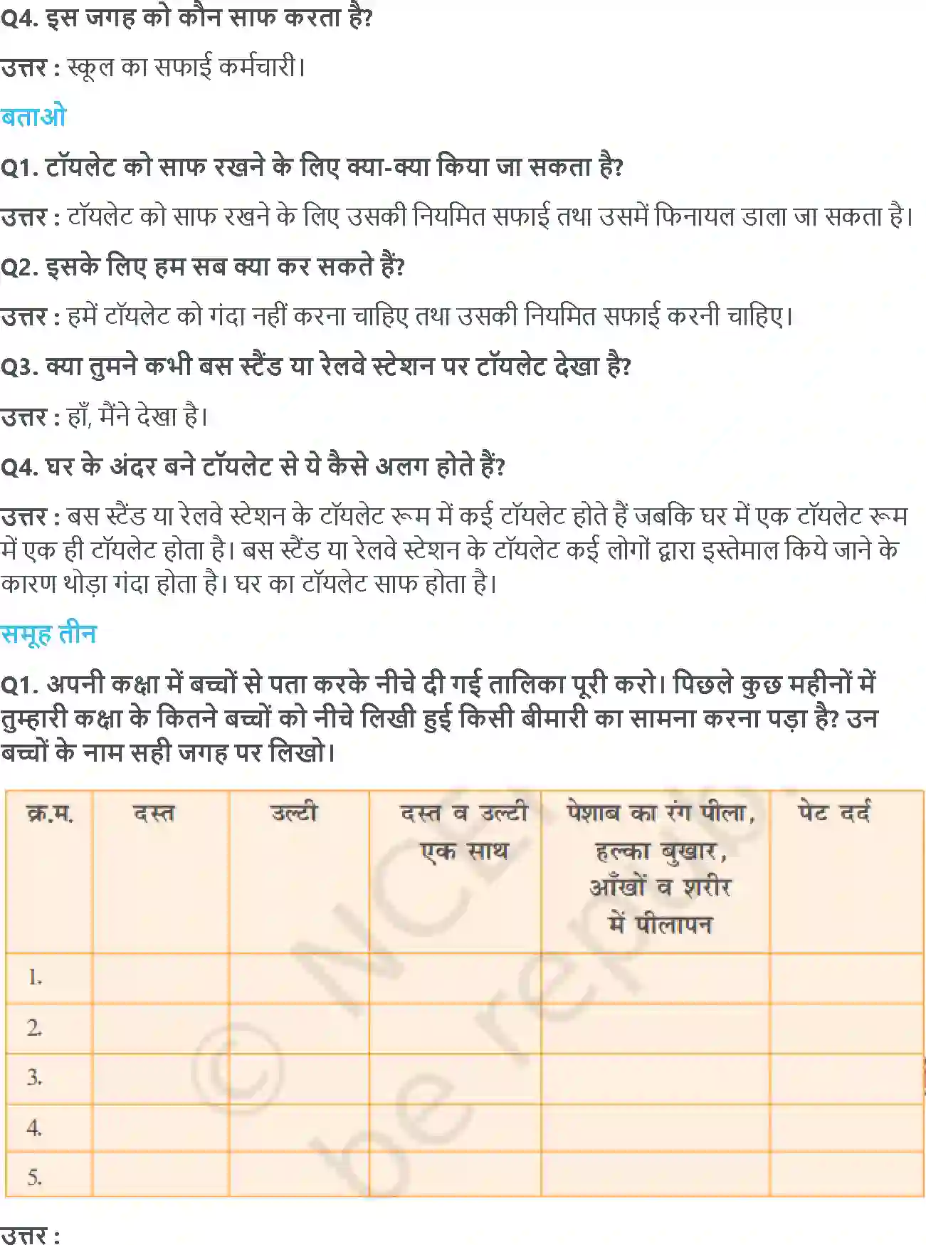 NCERT-Solution-Class-4-आसपास-पाऩी-कहीं-ज़्यादा-कहीं-कम-5475-page-7