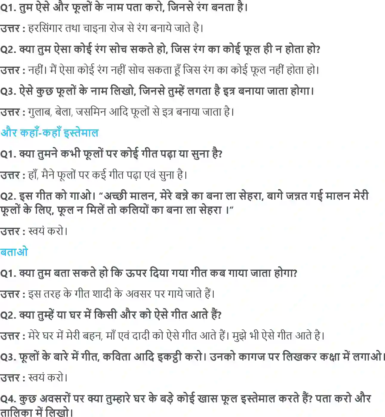 NCERT-Solution-Class-4-आसपास-फुलवारी-5469-page-7