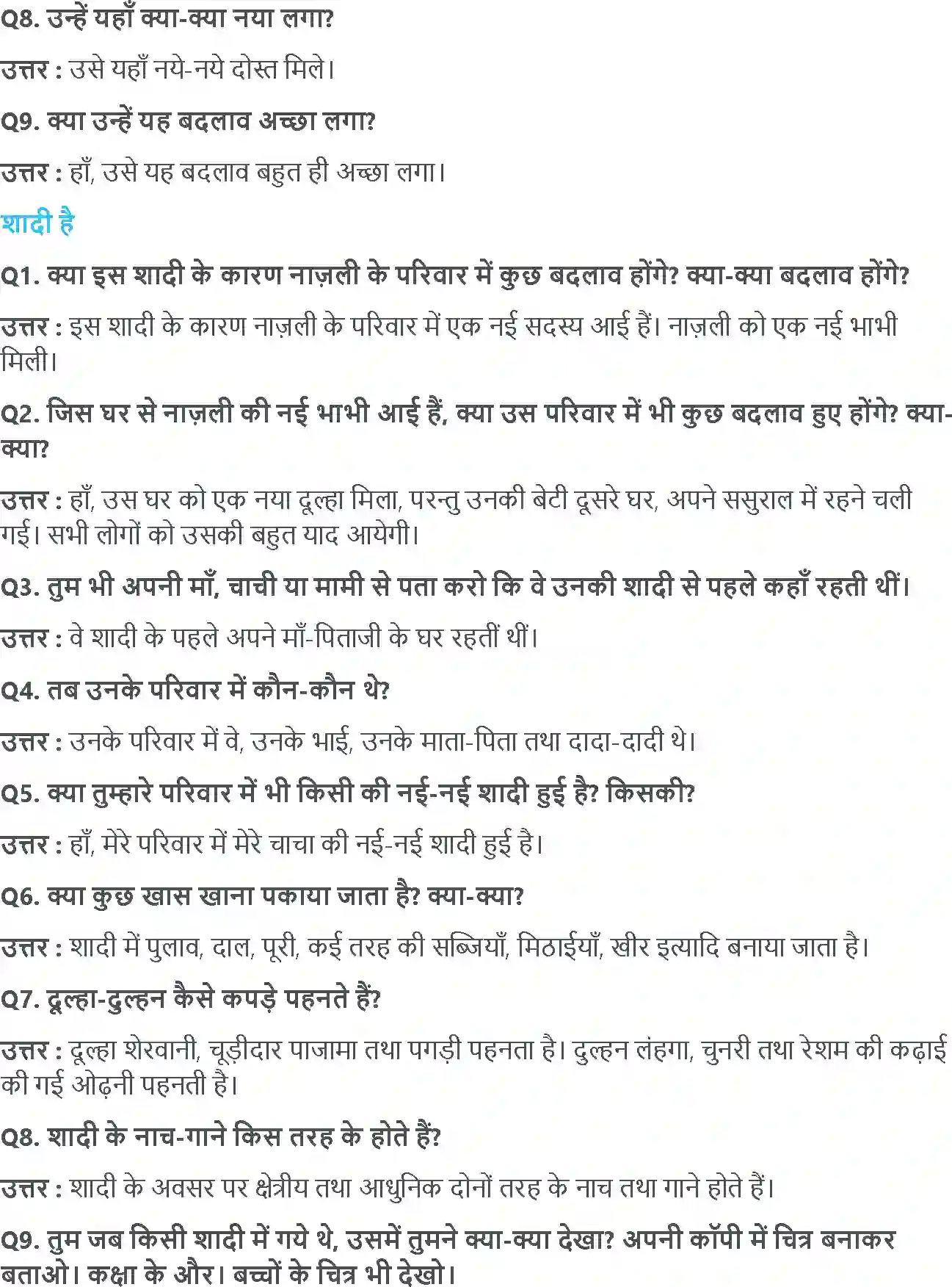 NCERT-Solution-Class-4-आसपास-बदलते-परिवार-5467-page-4