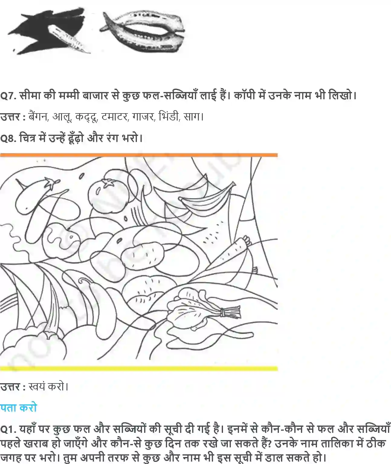 NCERT-Solution-Class-4-आसपास-मंड़ी-से-घर-तक-5472-page-3