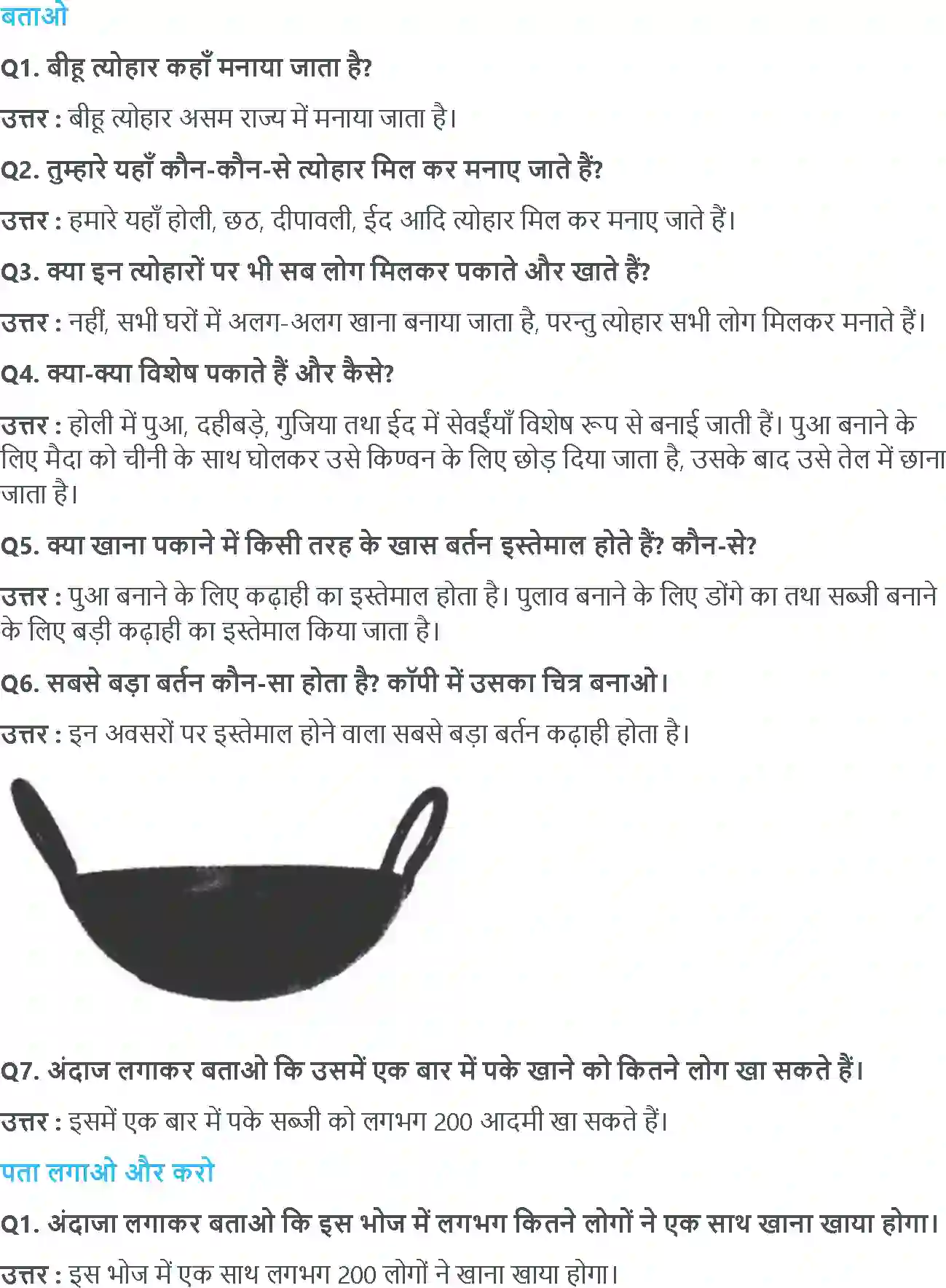 NCERT-Solution-Class-4-आसपास-मिलक़र-ख़ाऐँ-5477-page-2