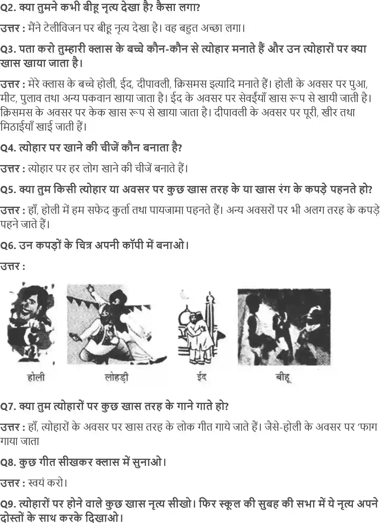NCERT-Solution-Class-4-आसपास-मिलक़र-ख़ाऐँ-5477-page-3