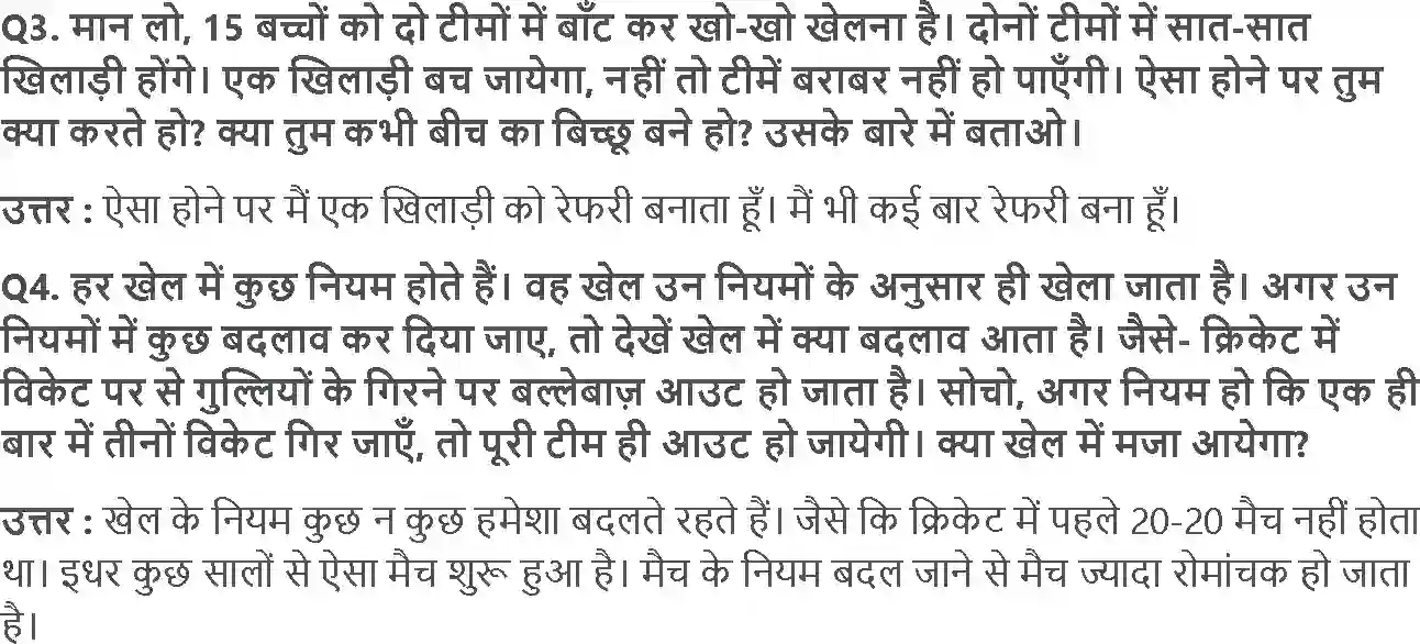 NCERT-Solution-Class-4-आसपास-हु-तू-तू-हु-तू-तू-5468-page-3
