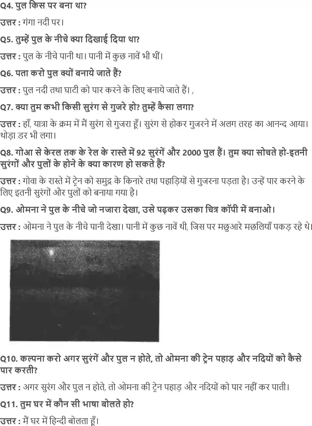 NCERT-Solution-Class-4-आसपास-ख़िड़क़ी-से-5465-page-2