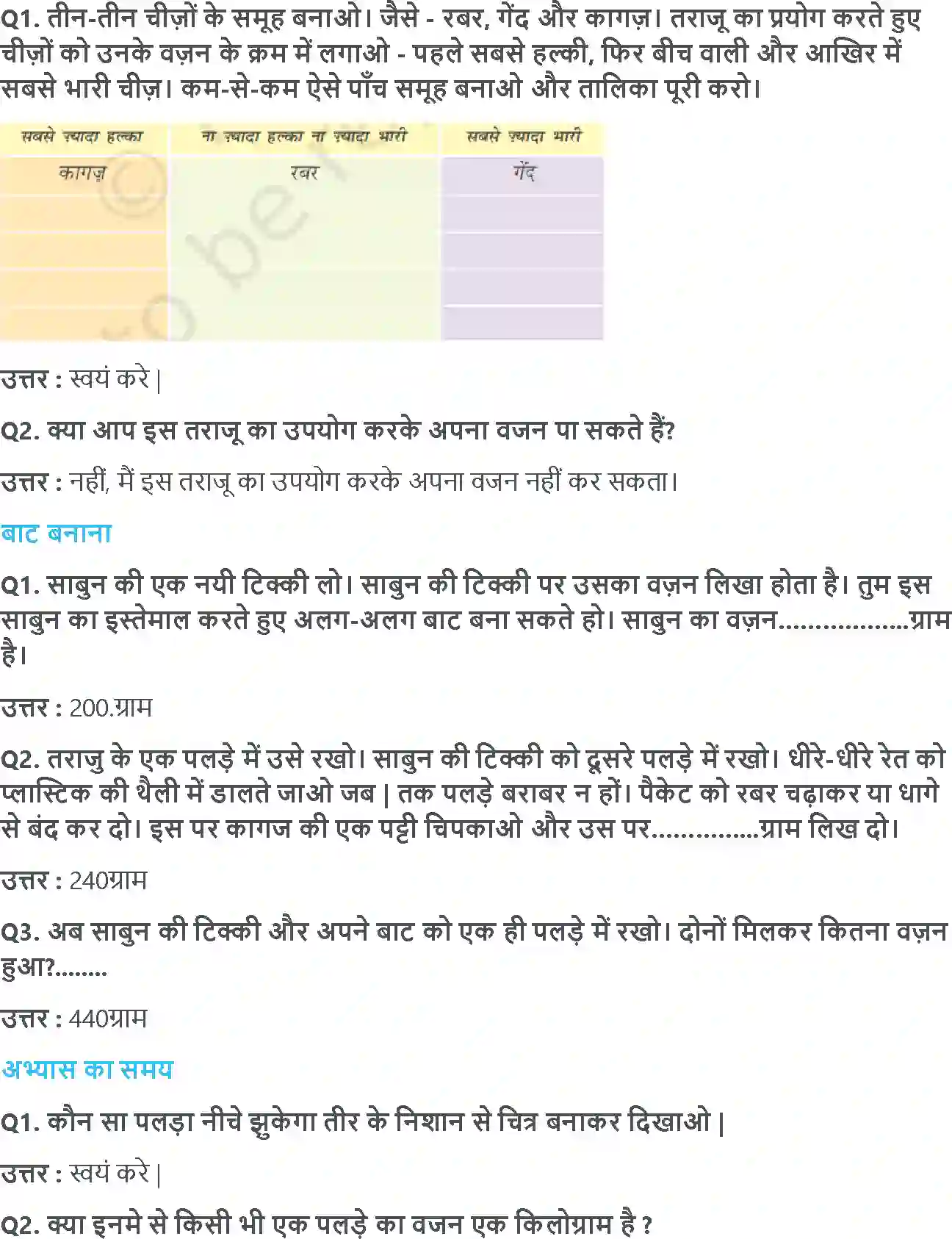 NCERT-Solution-Class-4-गणित-कितना-भारी-कितना-हल्का-5510-page-2