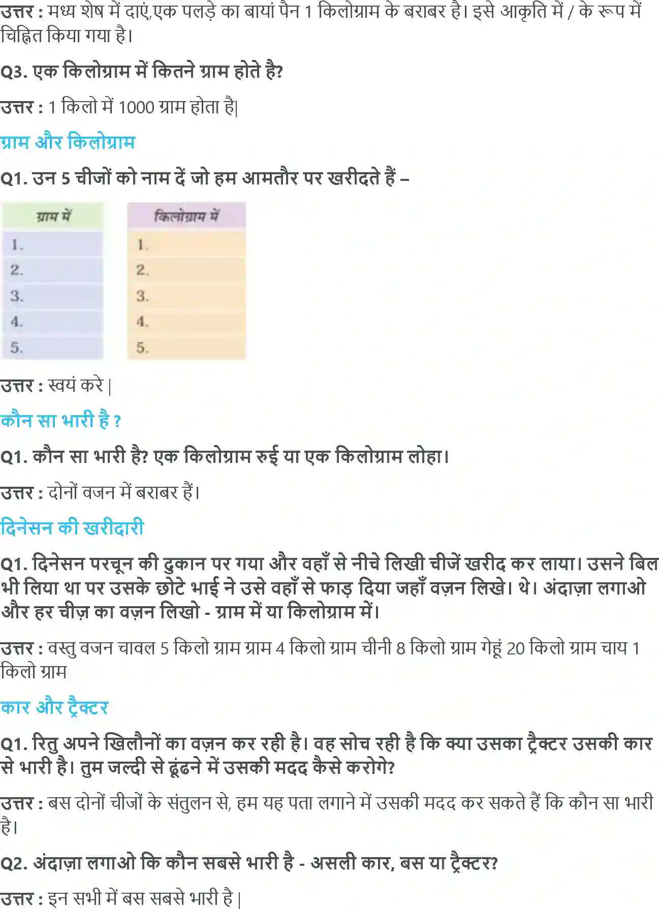 NCERT-Solution-Class-4-गणित-कितना-भारी-कितना-हल्का-5510-page-3