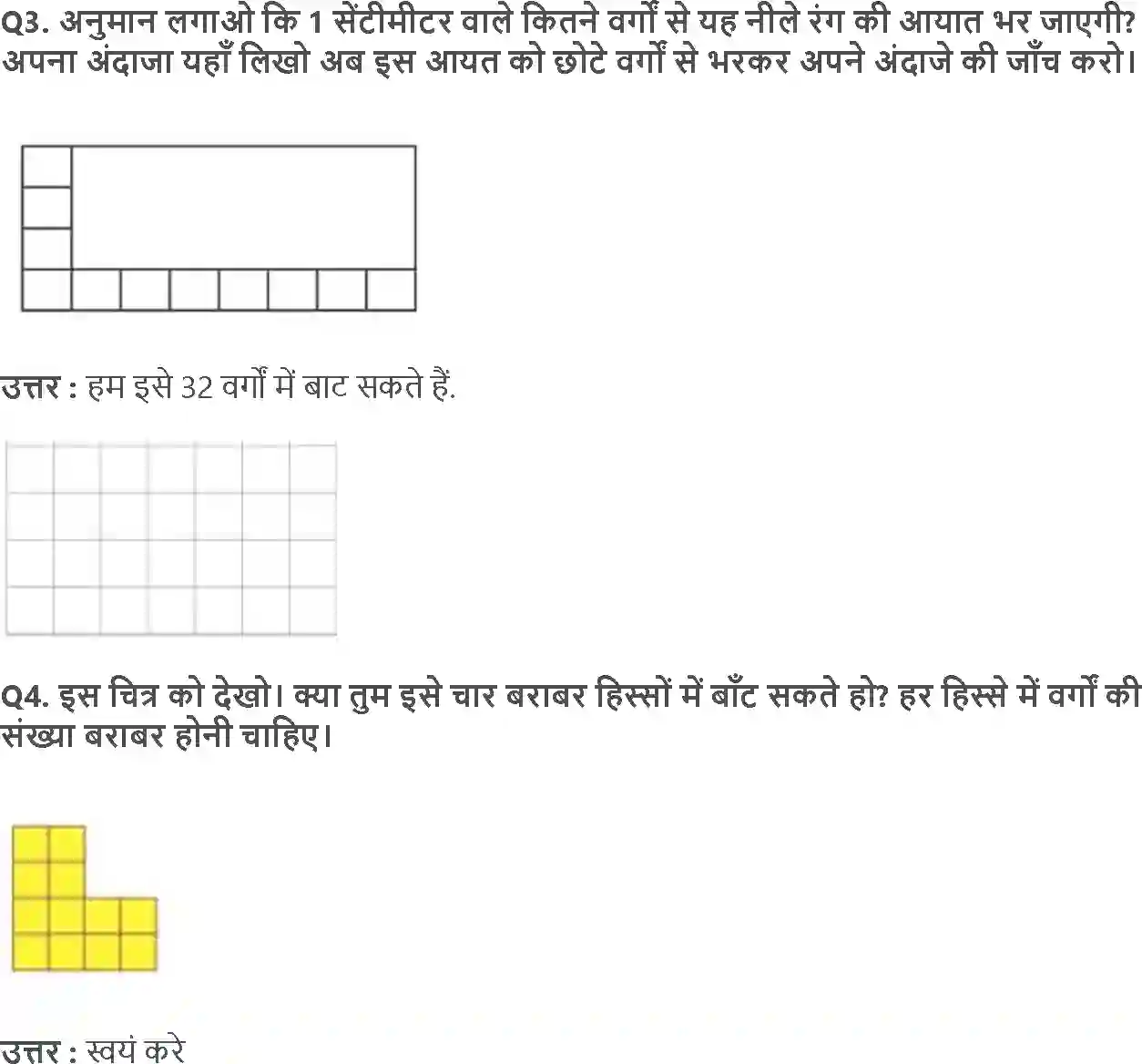 NCERT-Solution-Class-4-गणित-खेत-और-बाड़-5511-page-10